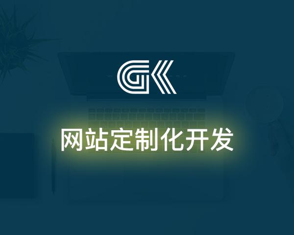 天津互聯網網站建設哪個好的簡單介紹