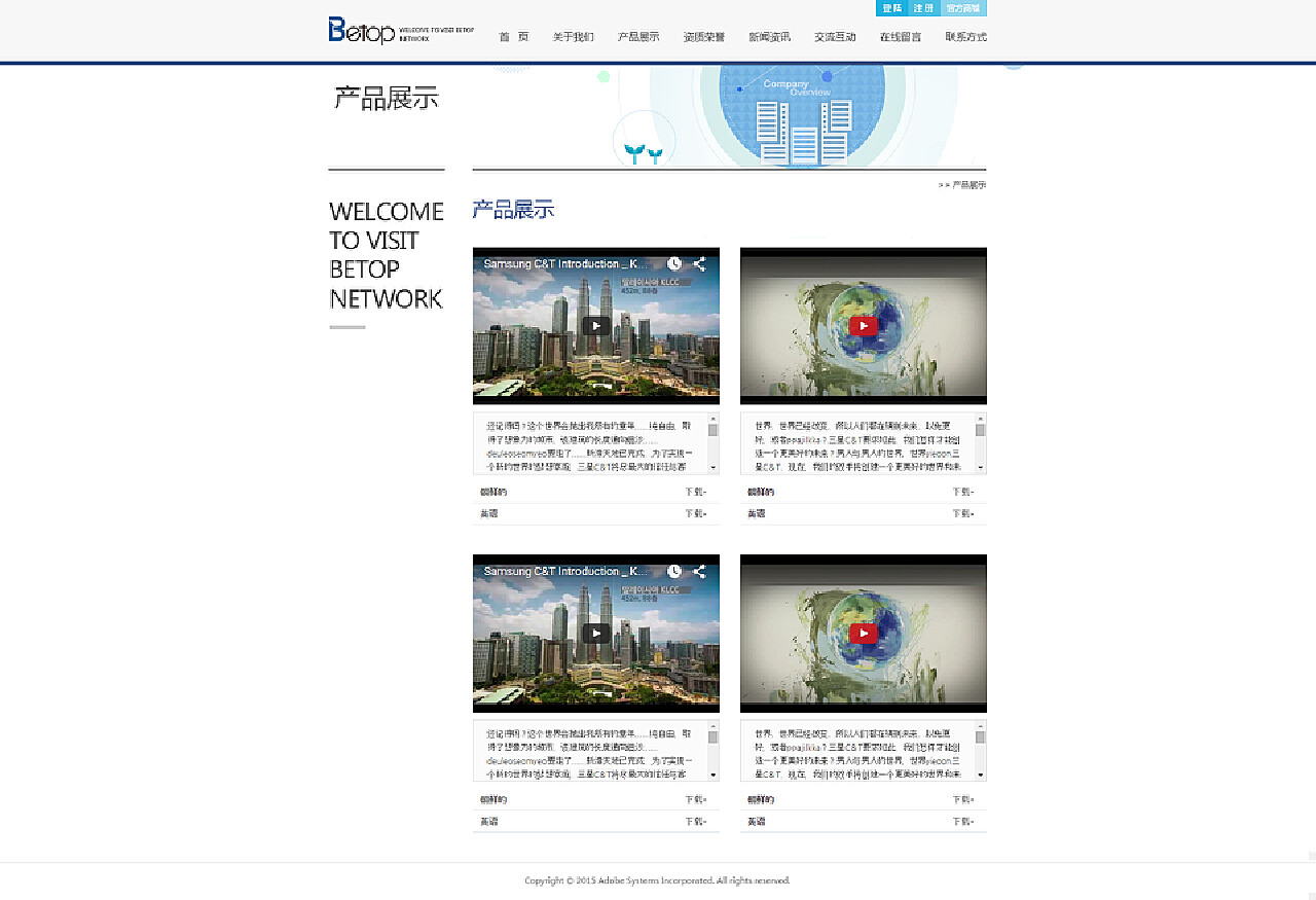 天津網(wǎng)站設(shè)計(jì)_天然氣工業(yè)官網(wǎng)案例【奔唐技術(shù)支持】