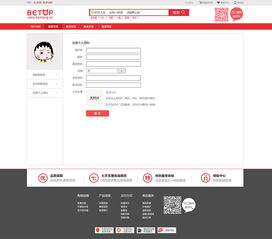 天津網站制作 商城網站奔唐網絡制作