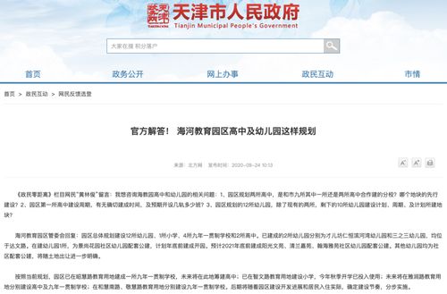 海教園最近情況怎么樣