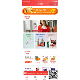 天津超市電商系統(tǒng)開發(fā)-好聚點科技-超市電商