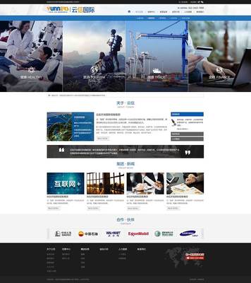 奔唐網絡攜手控股集團進入數字化營銷|企業官網|網頁|天津奔唐網絡 - 原創設計作品 