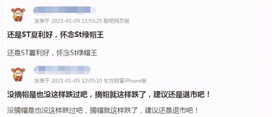 8年虧掉98億的&ldquo;國民車&rdquo;改頭換面 股民:懷念&ldquo;ST綠帽王&rdquo;