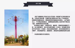 2017中山游博會參展商一覽 三