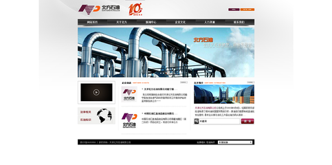 能源化工石油企業(yè),實現(xiàn)網(wǎng)絡(luò)營銷網(wǎng)站開發(fā)