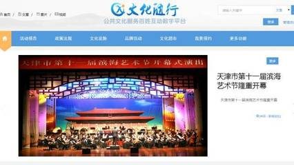 天津?yàn)I海新區(qū)打造&ldquo;文化隨行&rdquo;數(shù)字平臺