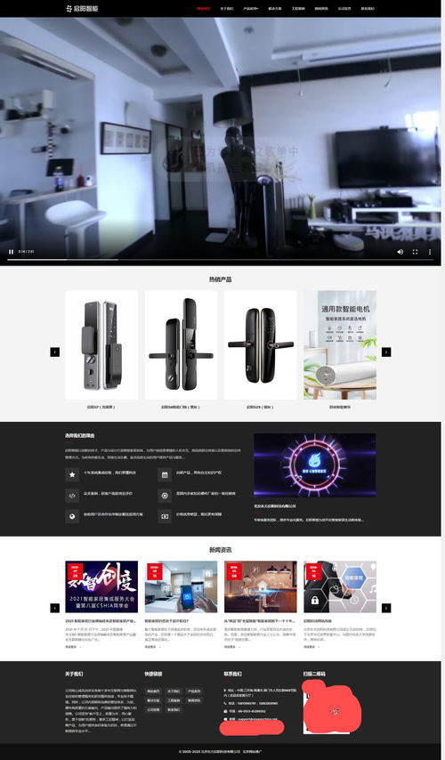 智能家居產(chǎn)品公司網(wǎng)站源碼,自適應(yīng)布局設(shè)計,帶完整演示數(shù)據(jù)