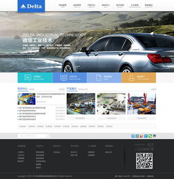 天津奔唐網(wǎng)絡(luò) 汽車配件網(wǎng)站建設(shè)