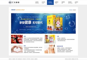 匯世康泰官網(wǎng)網(wǎng)站建設(shè)欣賞